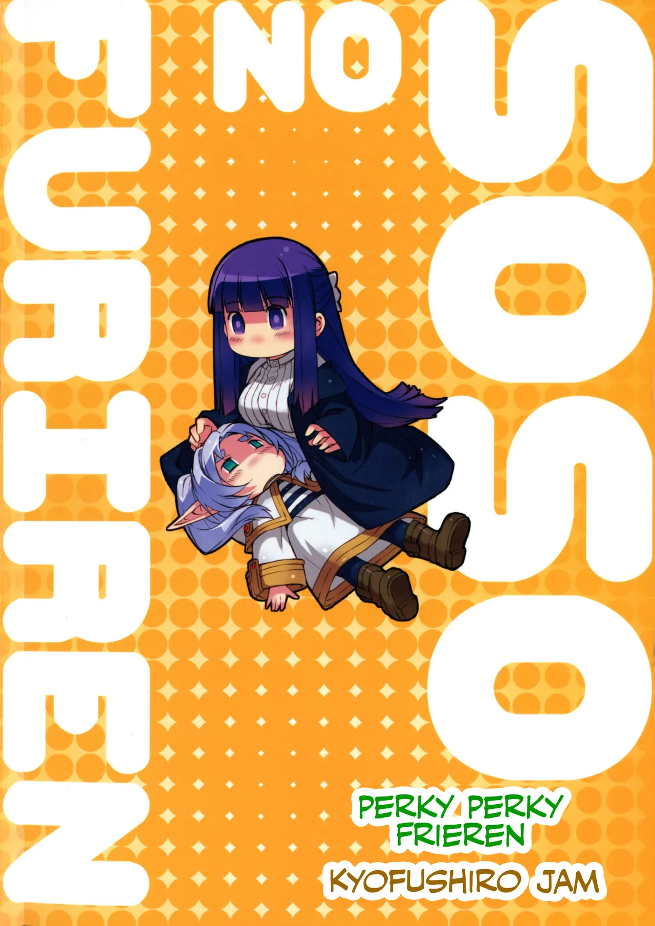 Poinpoin no Frieren page 2 full