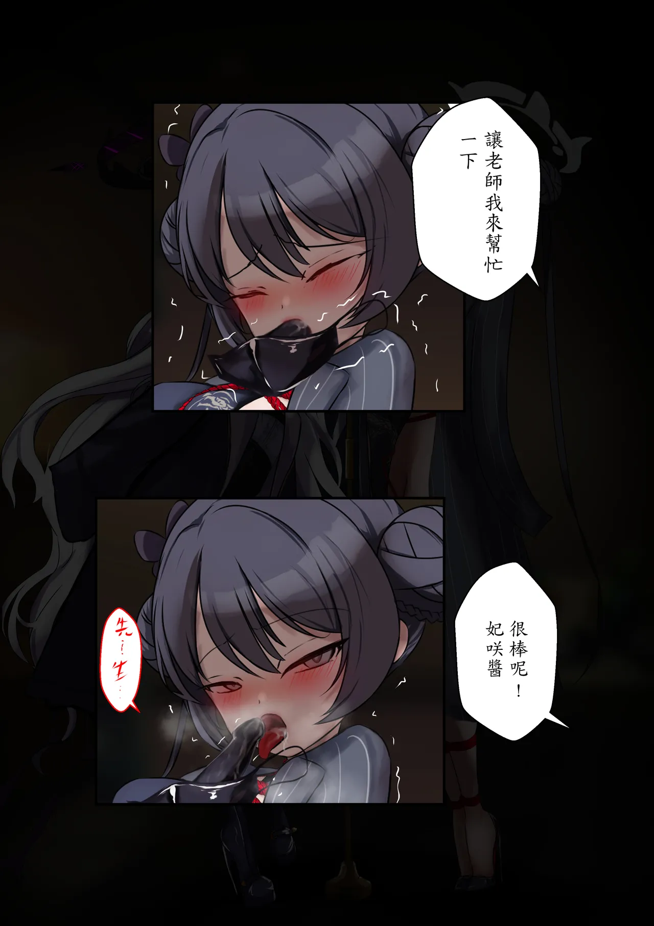 2月の記録 中文 page 3 full