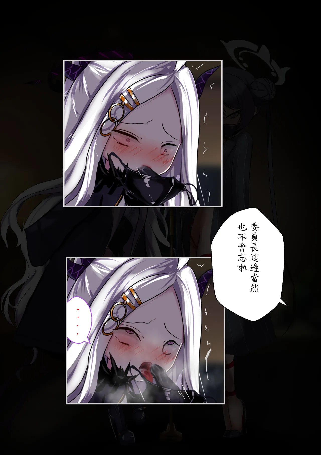 2月の記録 中文 page 4 full