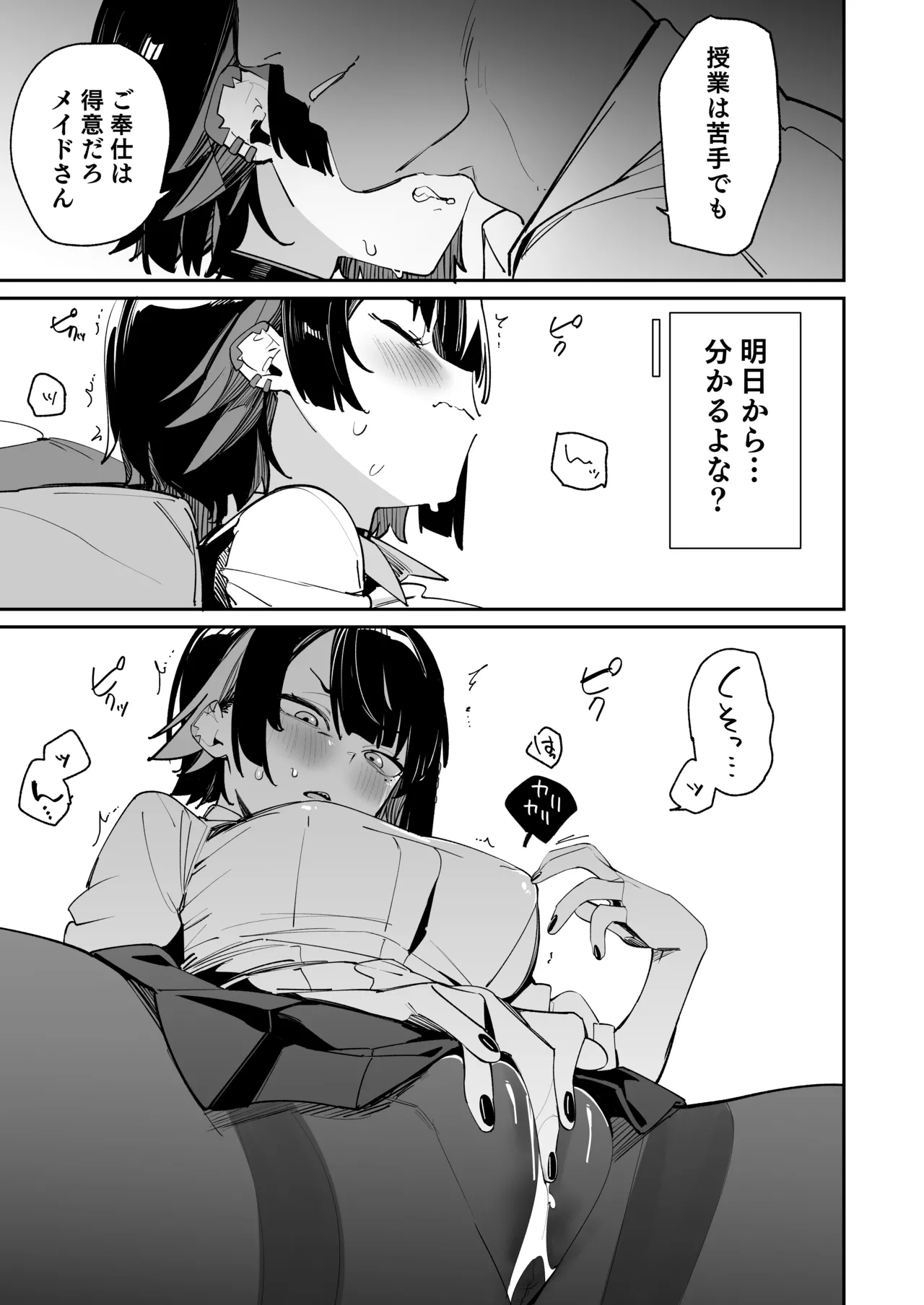 Houkago no Tokubetsu Hoshuu page 6 full