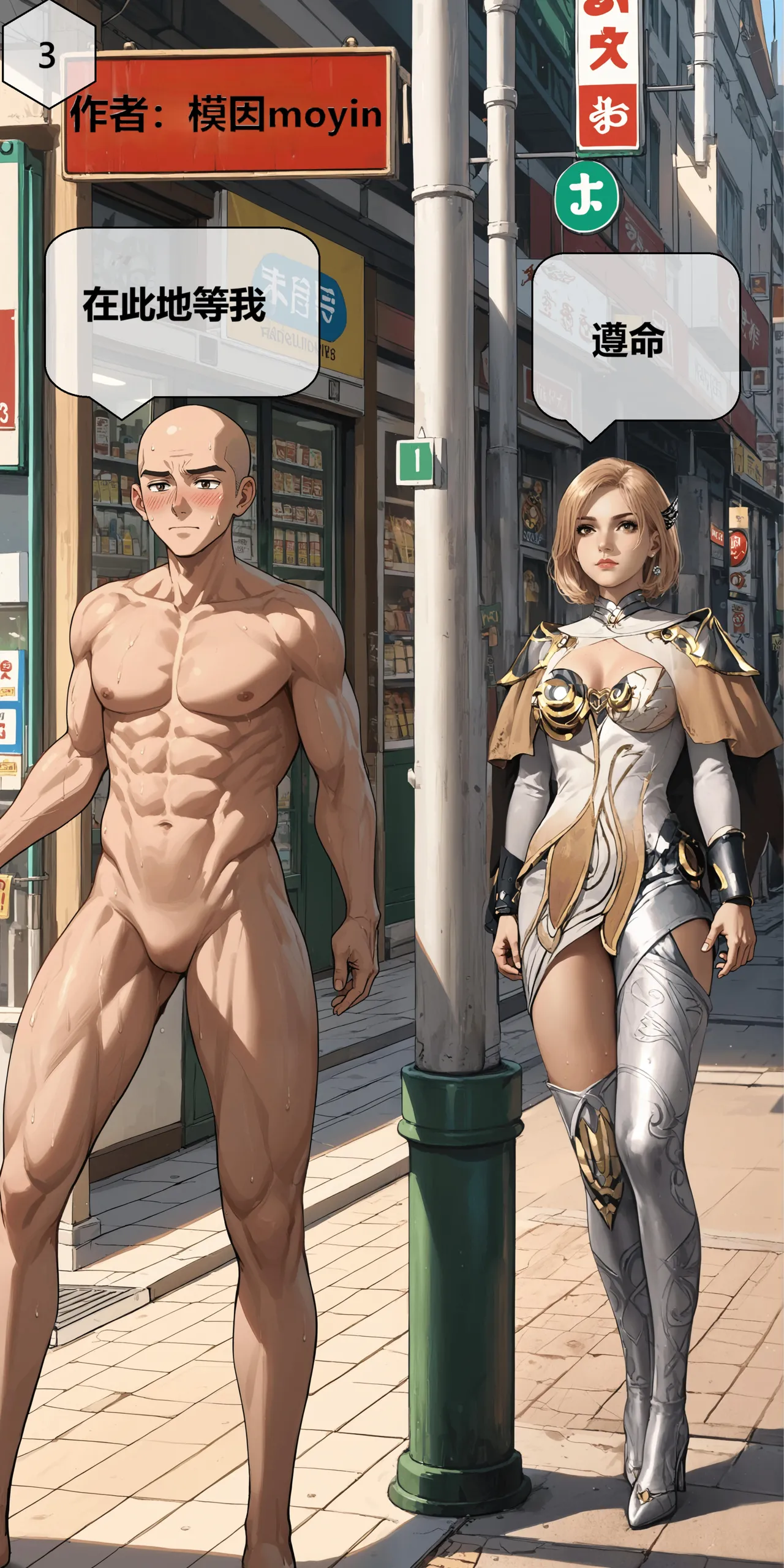 天命邪魂师第5章月轩 page 3 full