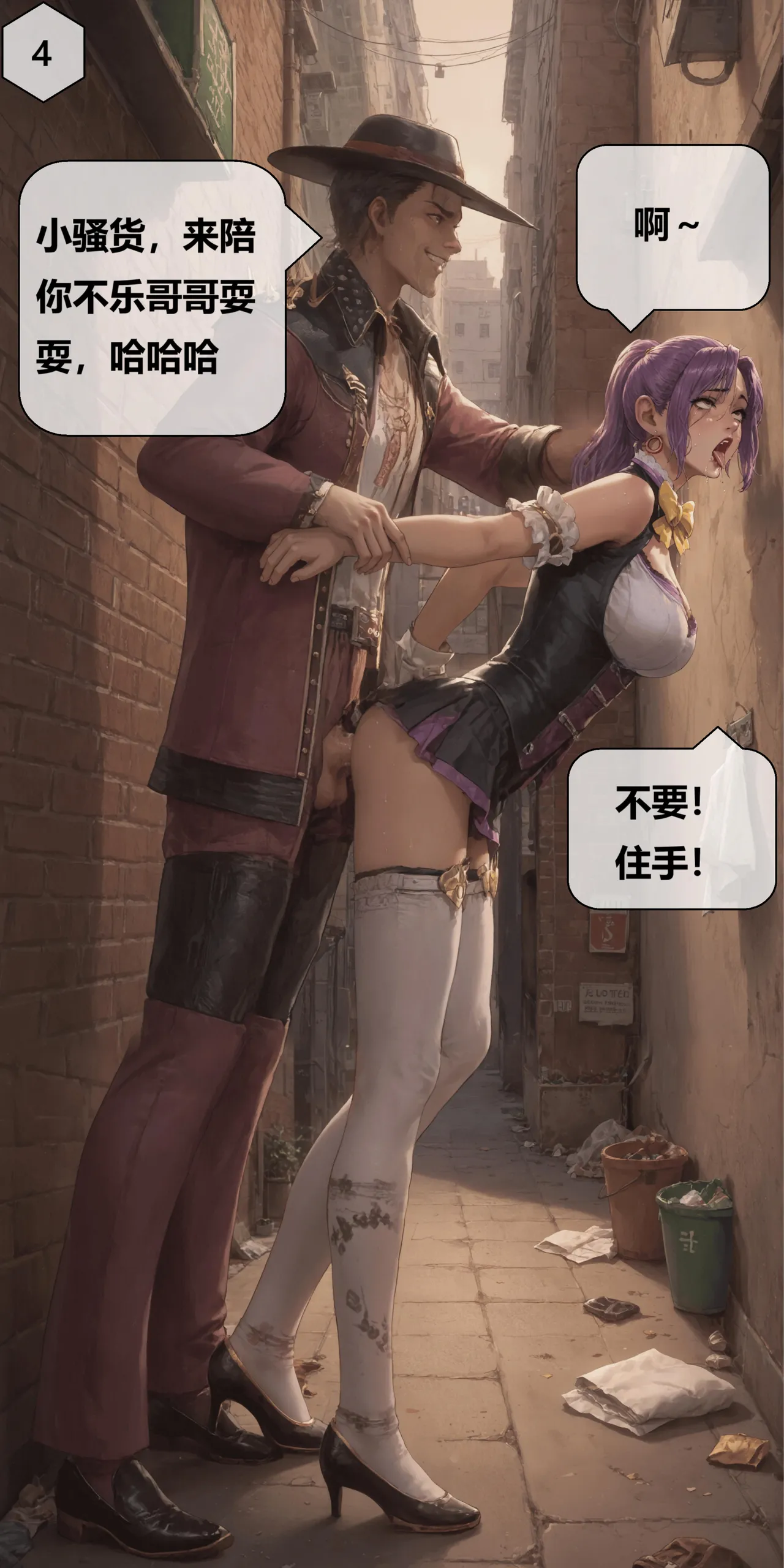 天命邪魂师第5章月轩 page 4 full