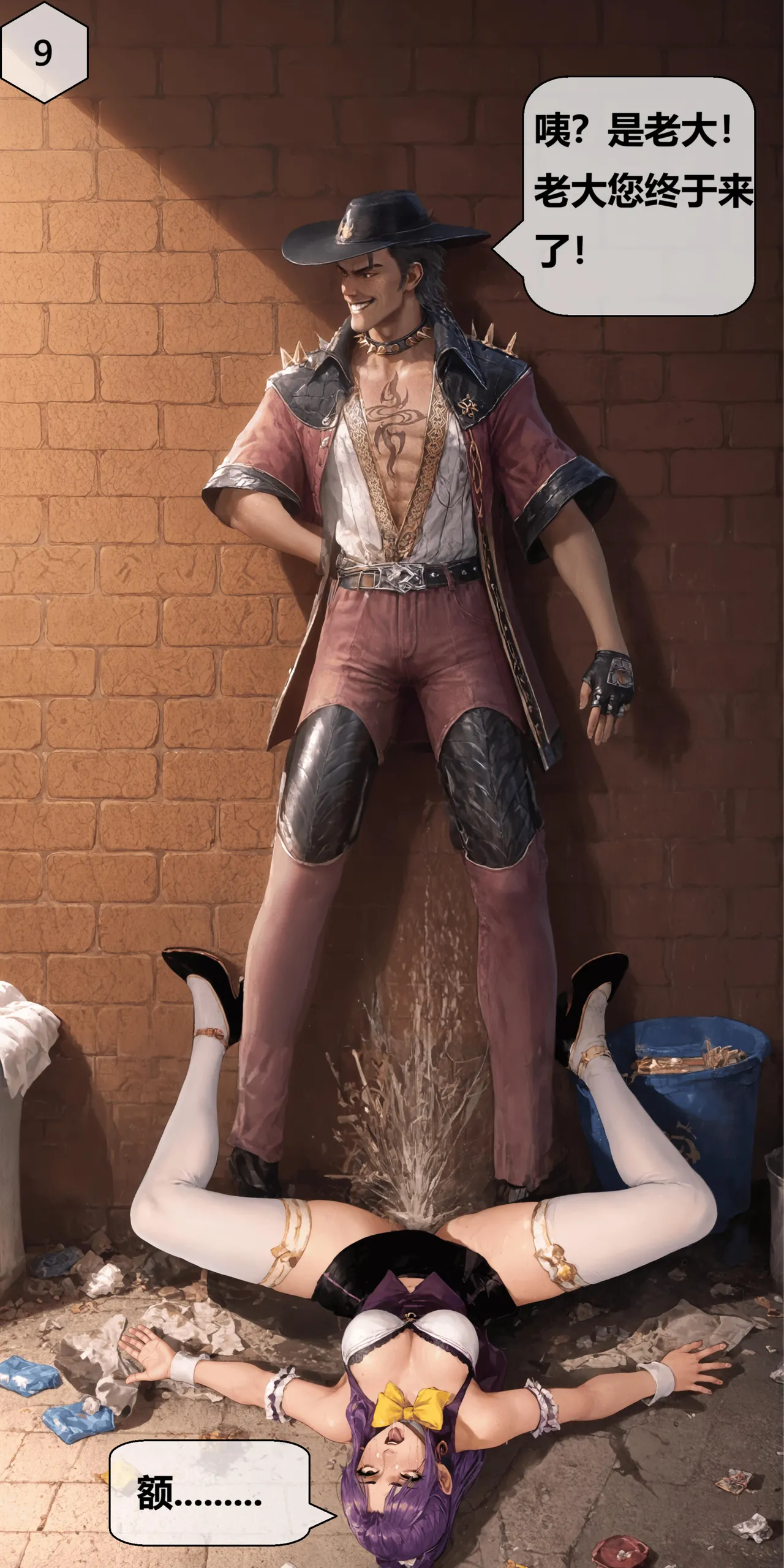 天命邪魂师第5章月轩 page 9 full