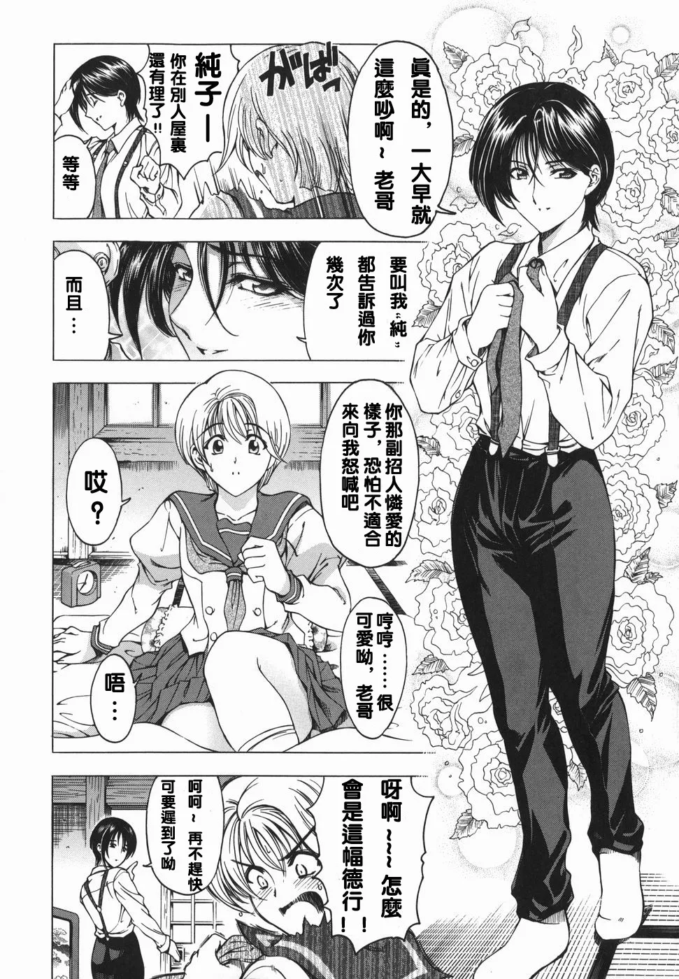 Maruimo!? page 10 full