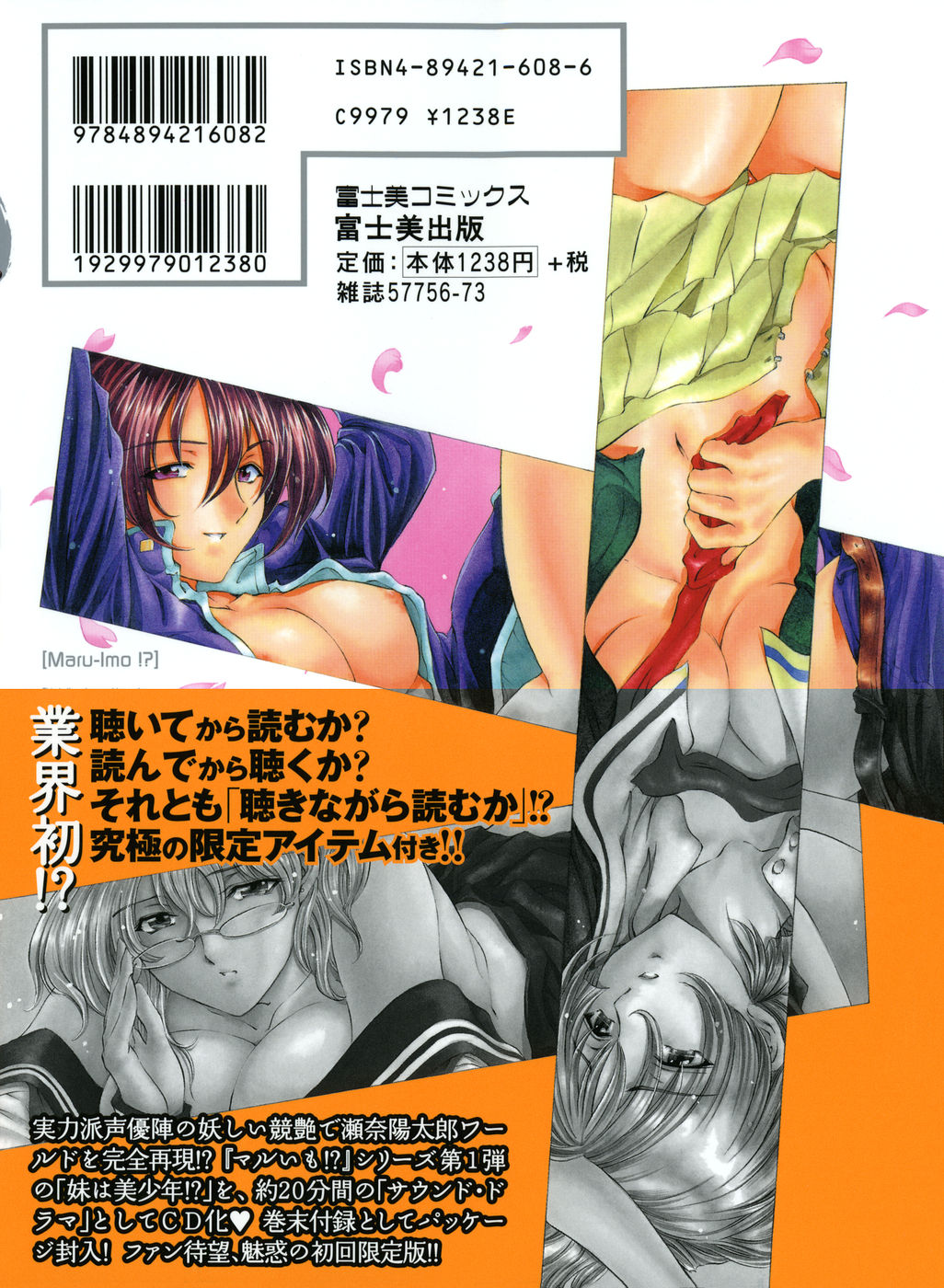 Maruimo!? page 2 full