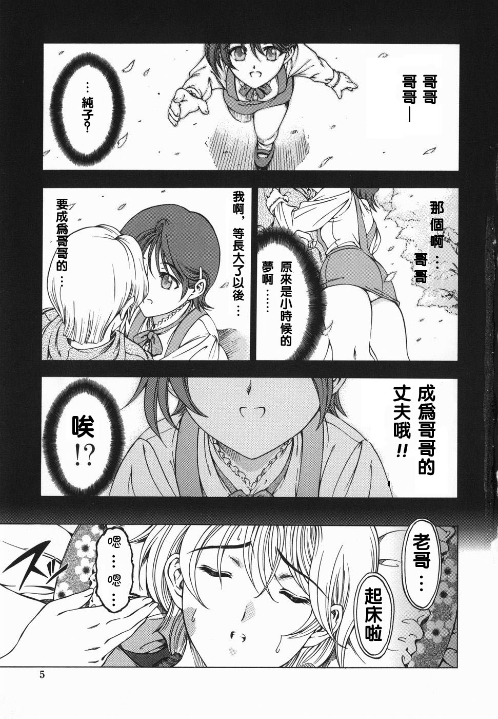 Maruimo!? page 8 full