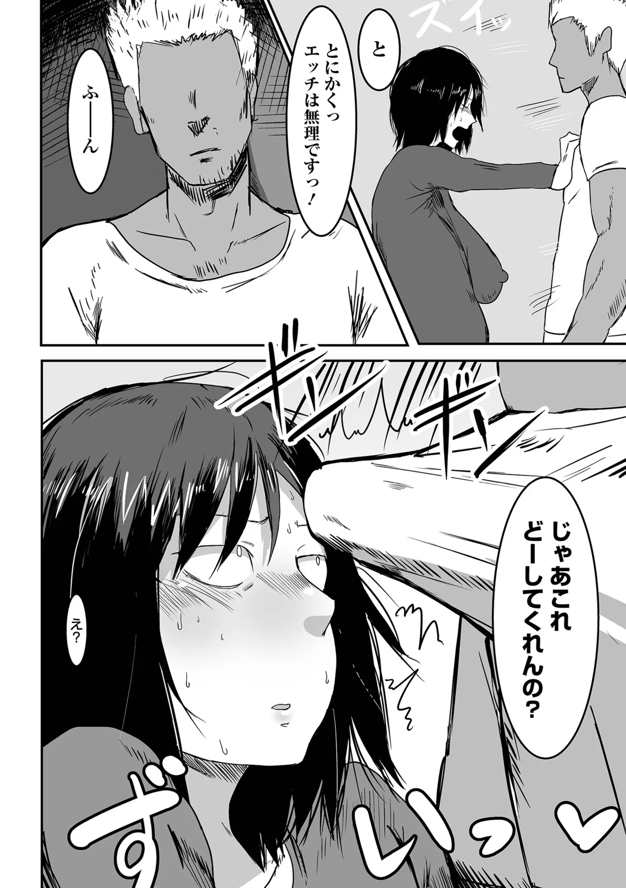Jimi na Kanojo no Nichijou page 8 full