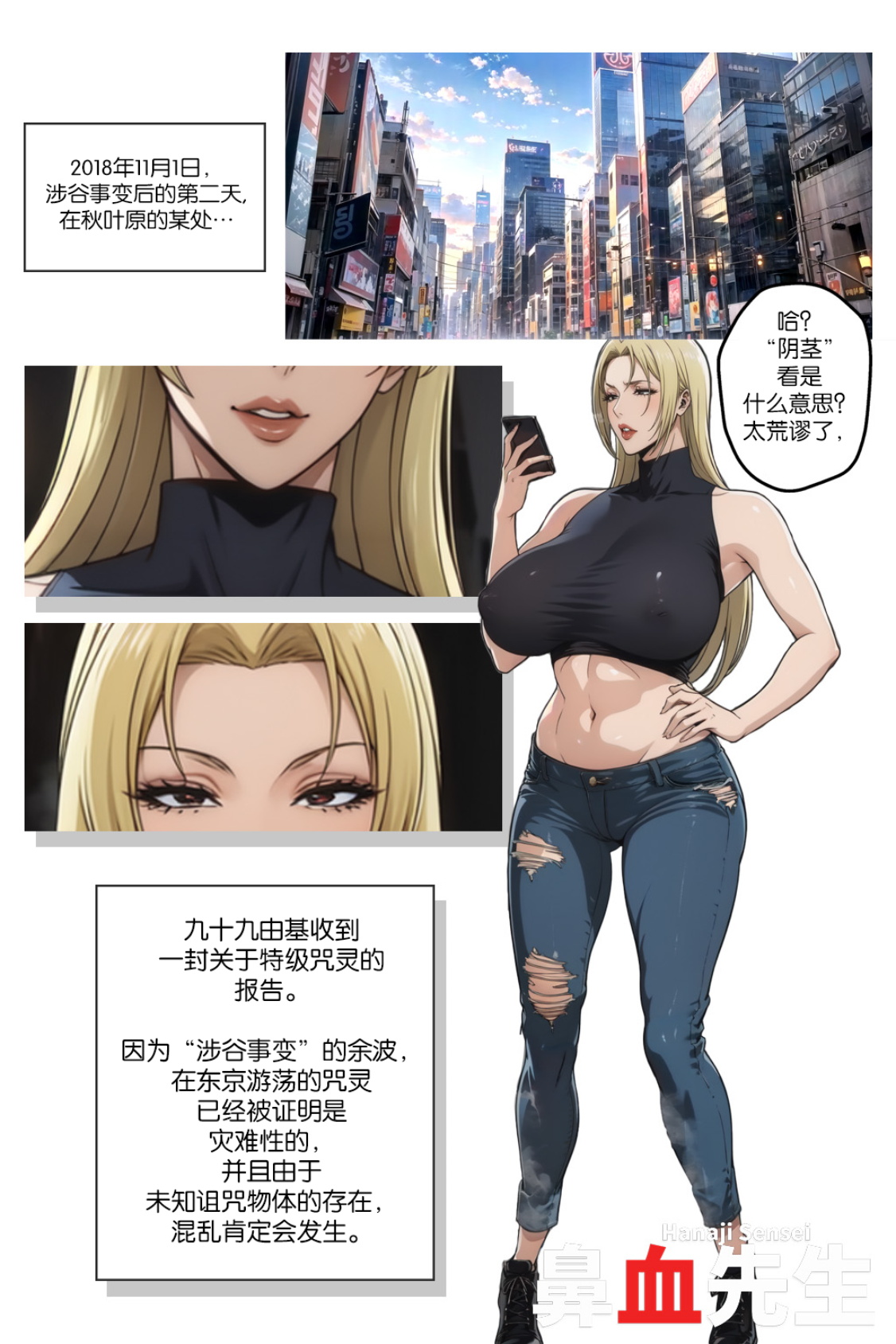 Pixiv 鼻血先生 Yuki Tsukumo Doujin page 1 full