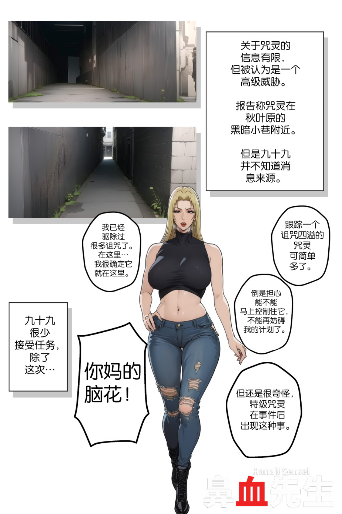 Pixiv 鼻血先生 Yuki Tsukumo Doujin page 2 full
