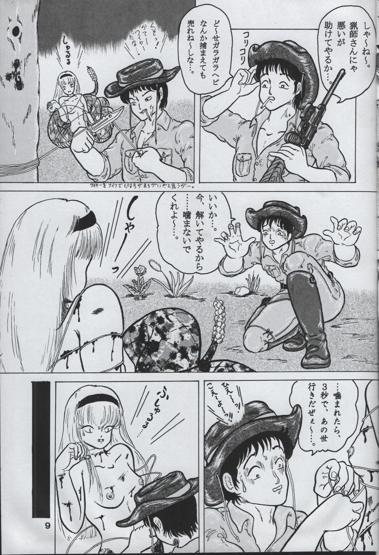 Jinchiku Yuugai Kichiku nya Mugai page 9 full