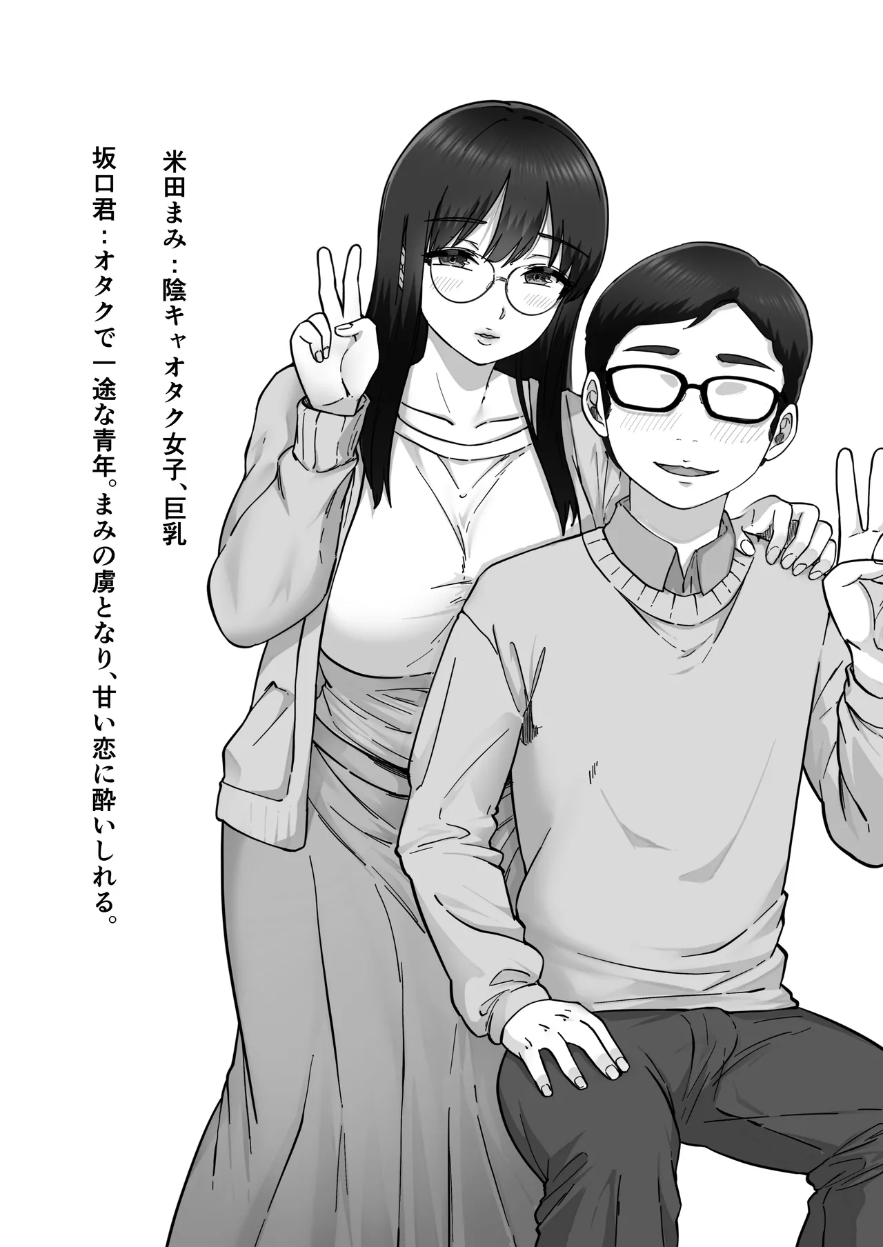 Kage Kya Kanojo wa Boku ga Shiranai Dosukebeyariman Musume Deshita page 4 full