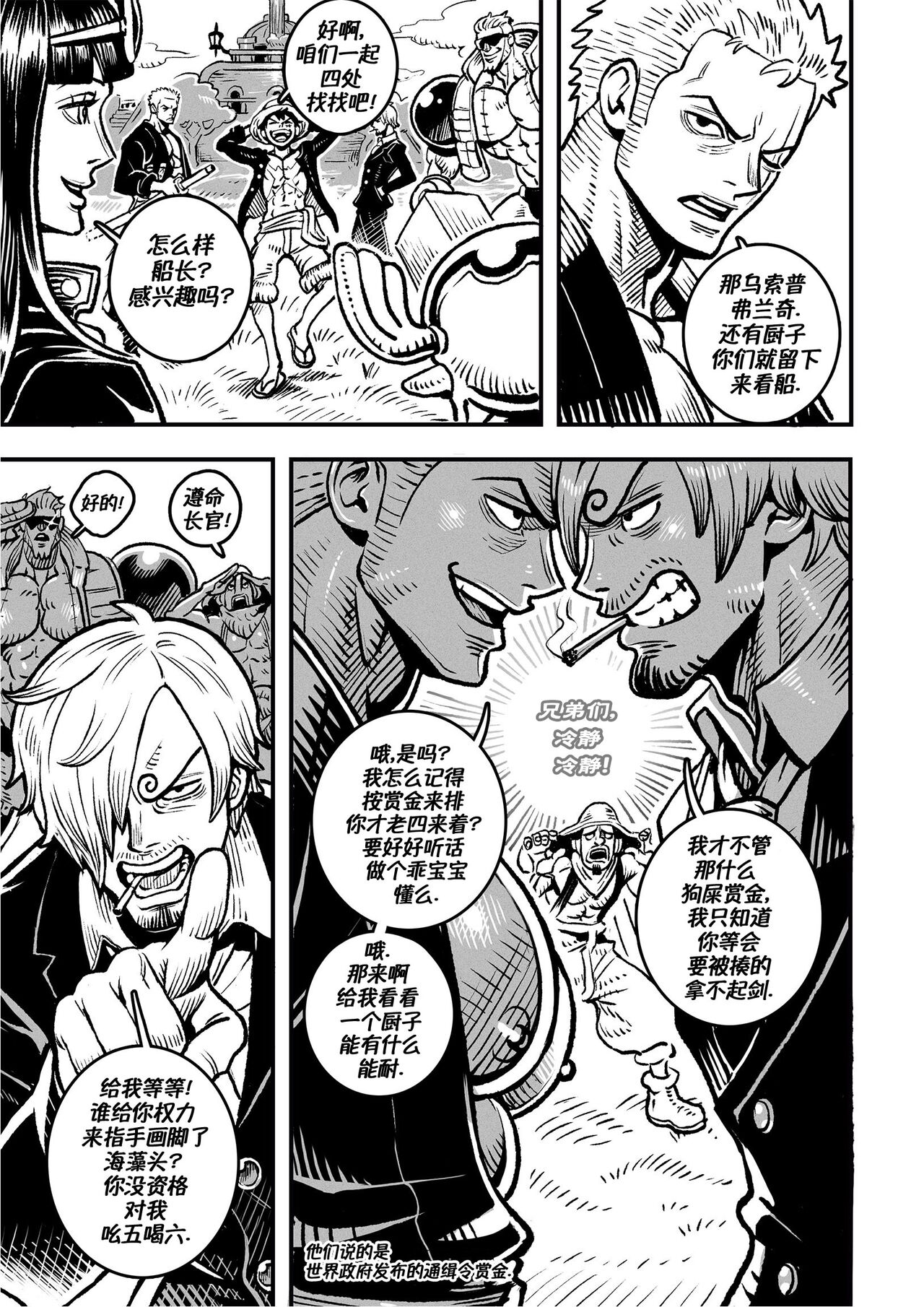 Passion Fruit | 情热果实 page 4 full