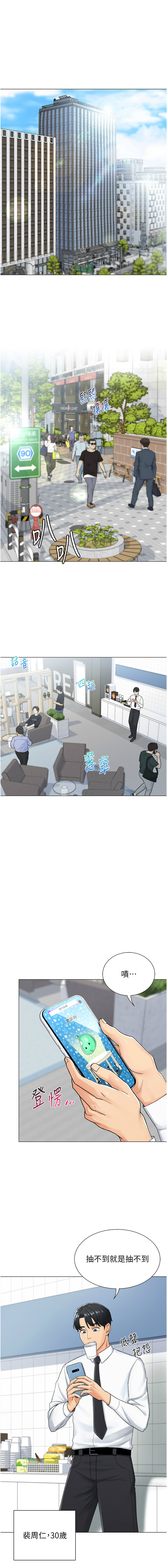 猎爱转蛋机 | 獵愛轉蛋機 1-30 END page 5 full