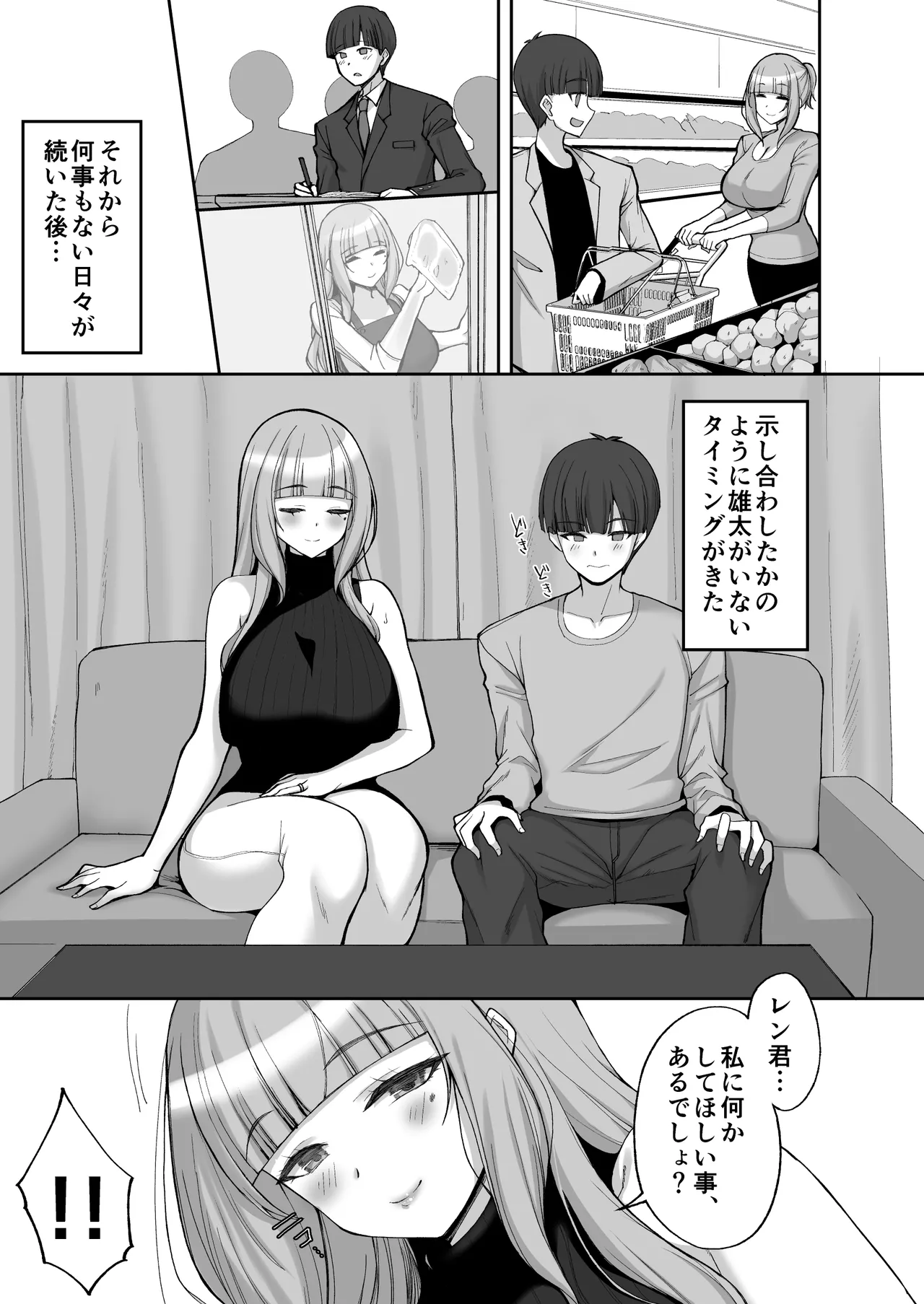 Hatsukoi no Bakunyuu Tomo Mama ga Yasashiku Sei no Tehodoki o Shitekureru Hanashi page 9 full