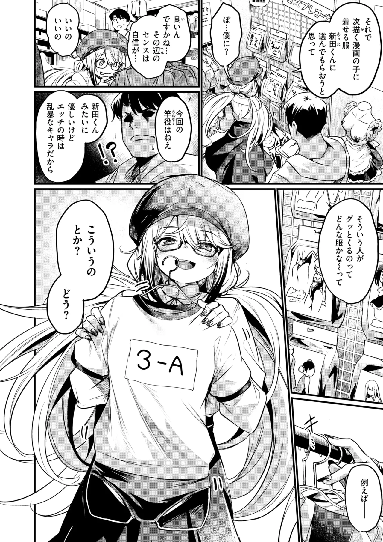 COMIC Kairakuten BEAST 2025-05 page 10 full