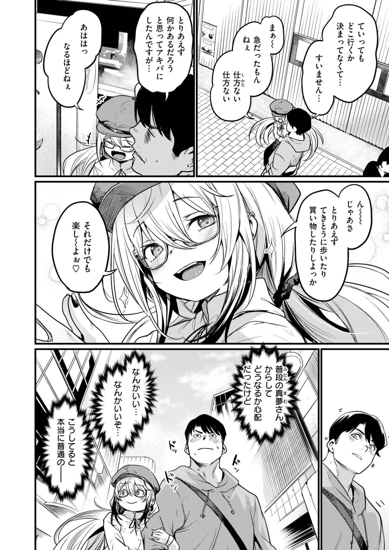 COMIC Kairakuten BEAST 2025-05 page 8 full