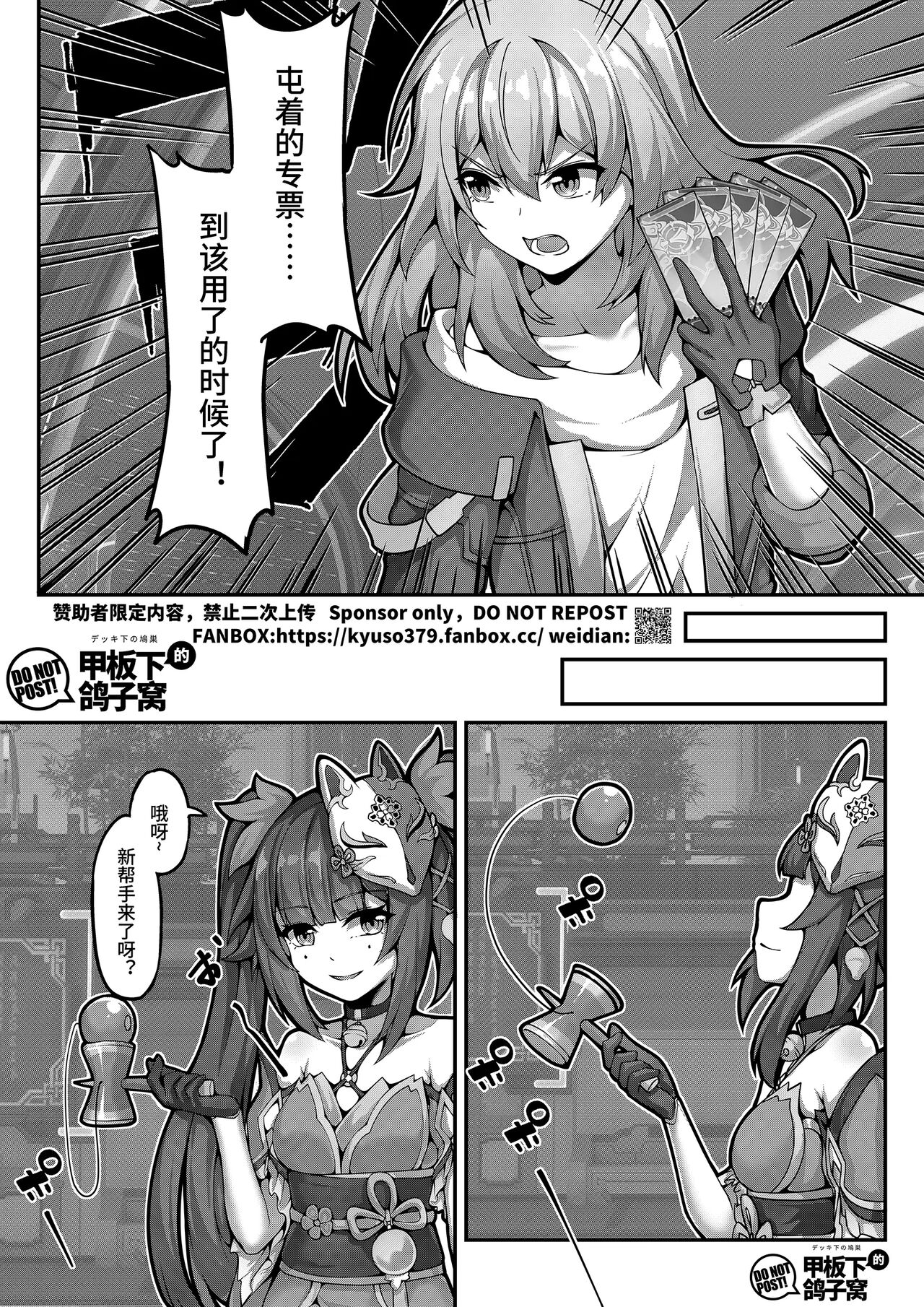 【FANBOX限定漫画】花导的演出 - 模拟宇宙专场 page 10 full