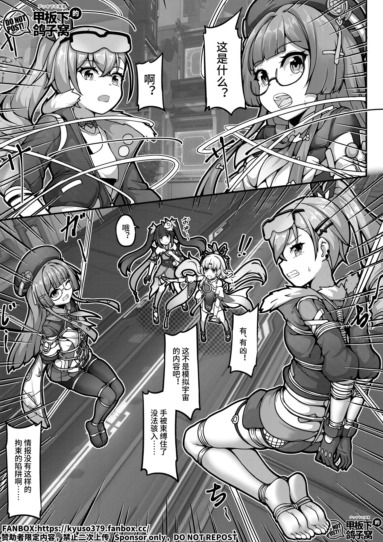 【FANBOX限定漫画】花导的演出 - 模拟宇宙专场 page 3 full