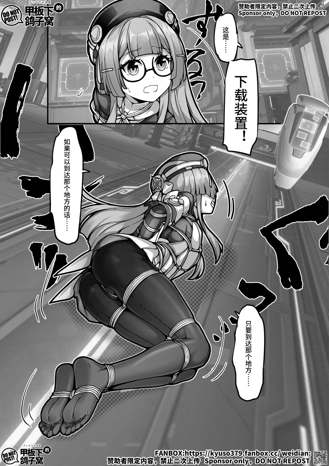 【FANBOX限定漫画】花导的演出 - 模拟宇宙专场 page 7 full