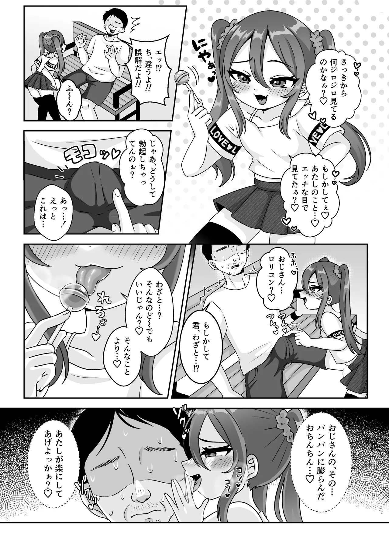 Loli Bitch-chan no Fudeoroshi Asobi♡ Doutei Oji-san shika Kyoumi arimasen♡ page 4 full