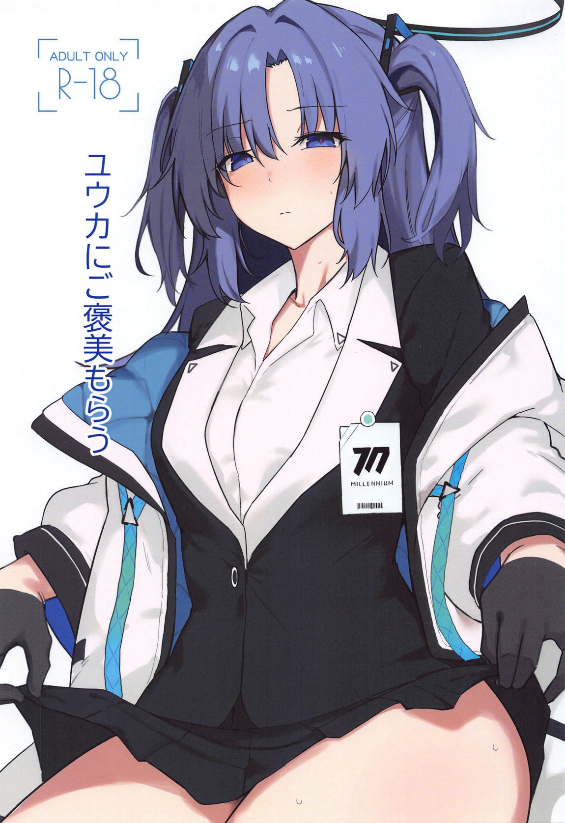 Yuuka ni Gohoubi Morau page 1 full