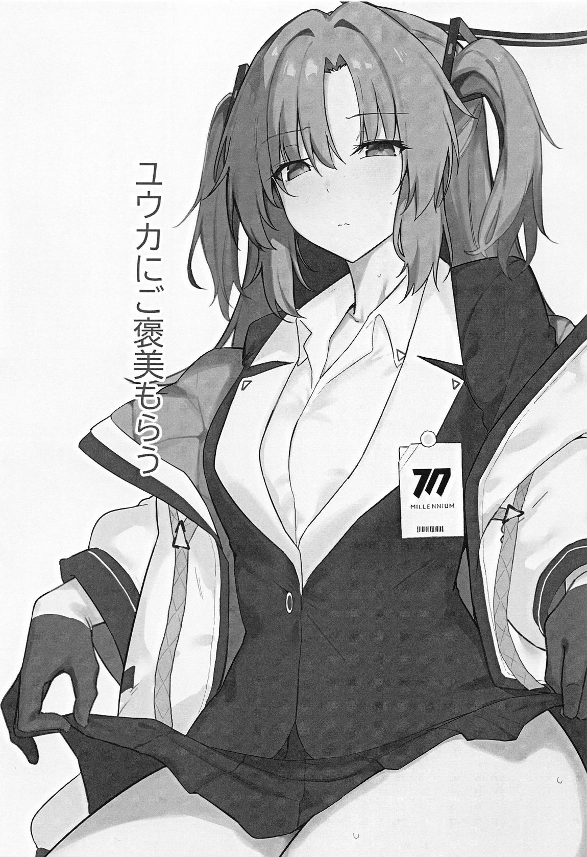 Yuuka ni Gohoubi Morau page 2 full