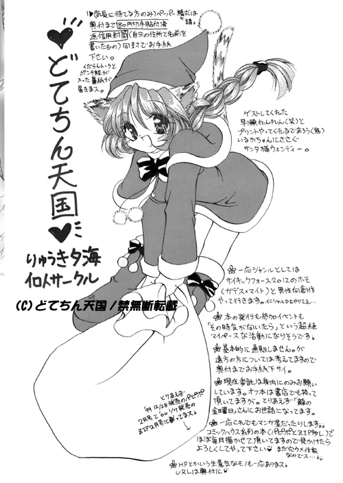 Nekomimi Musume wa Otoshigoro page 4 full