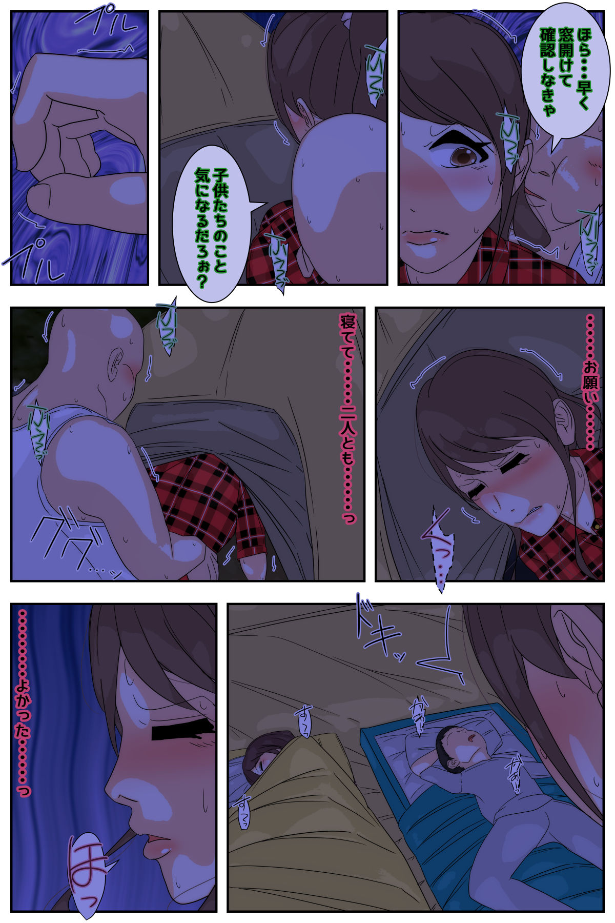 Boku no mama ga ojīchan ichimi ni yodōshi chū dashi sa re tsudzukemashita. Yagaisekkusu-hen kanzenhan page 4 full