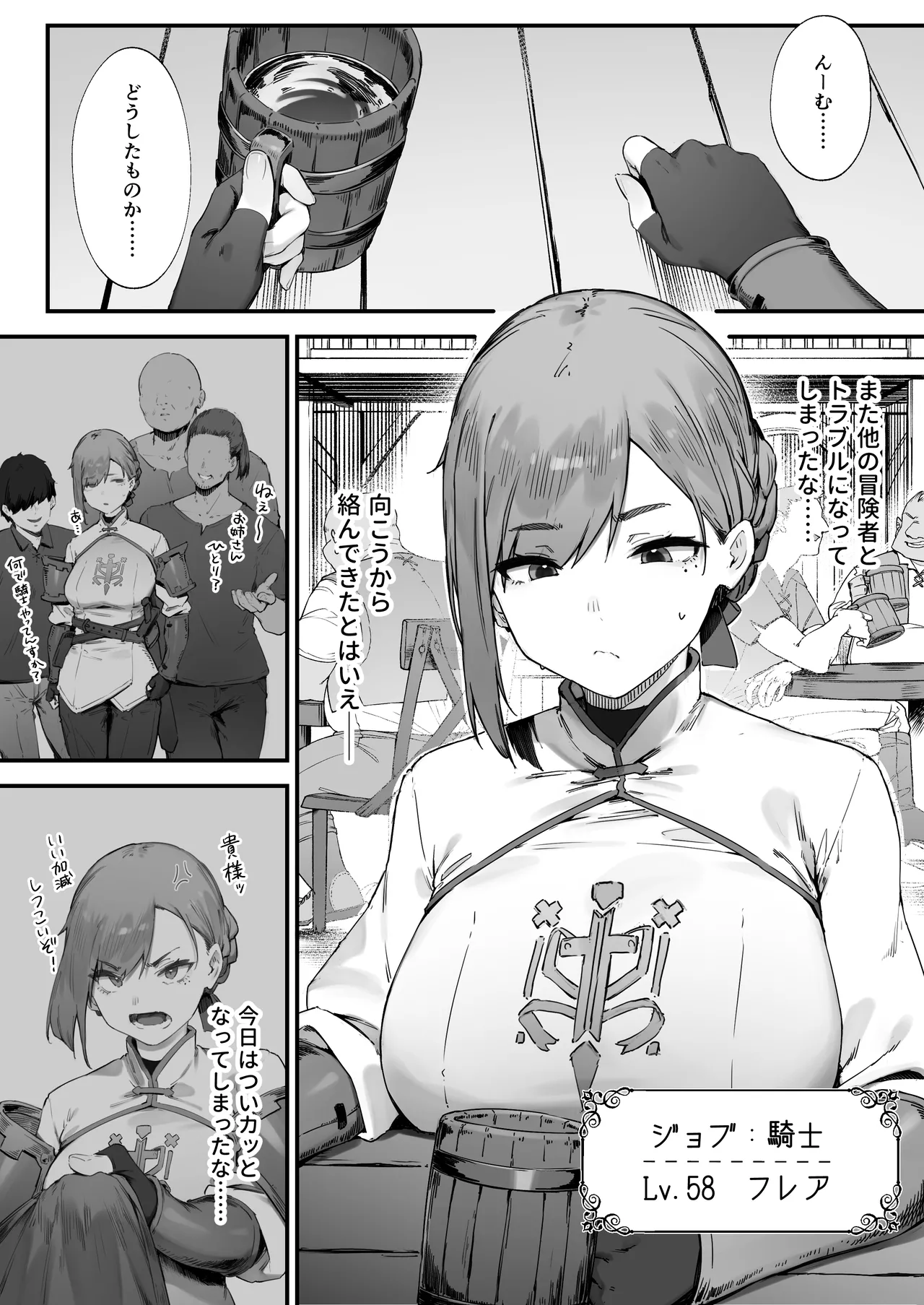 Hen na Soubi no Sei de O◯nko Kowarete Shimatta de wa Nai ka! 1-2 page 1 full