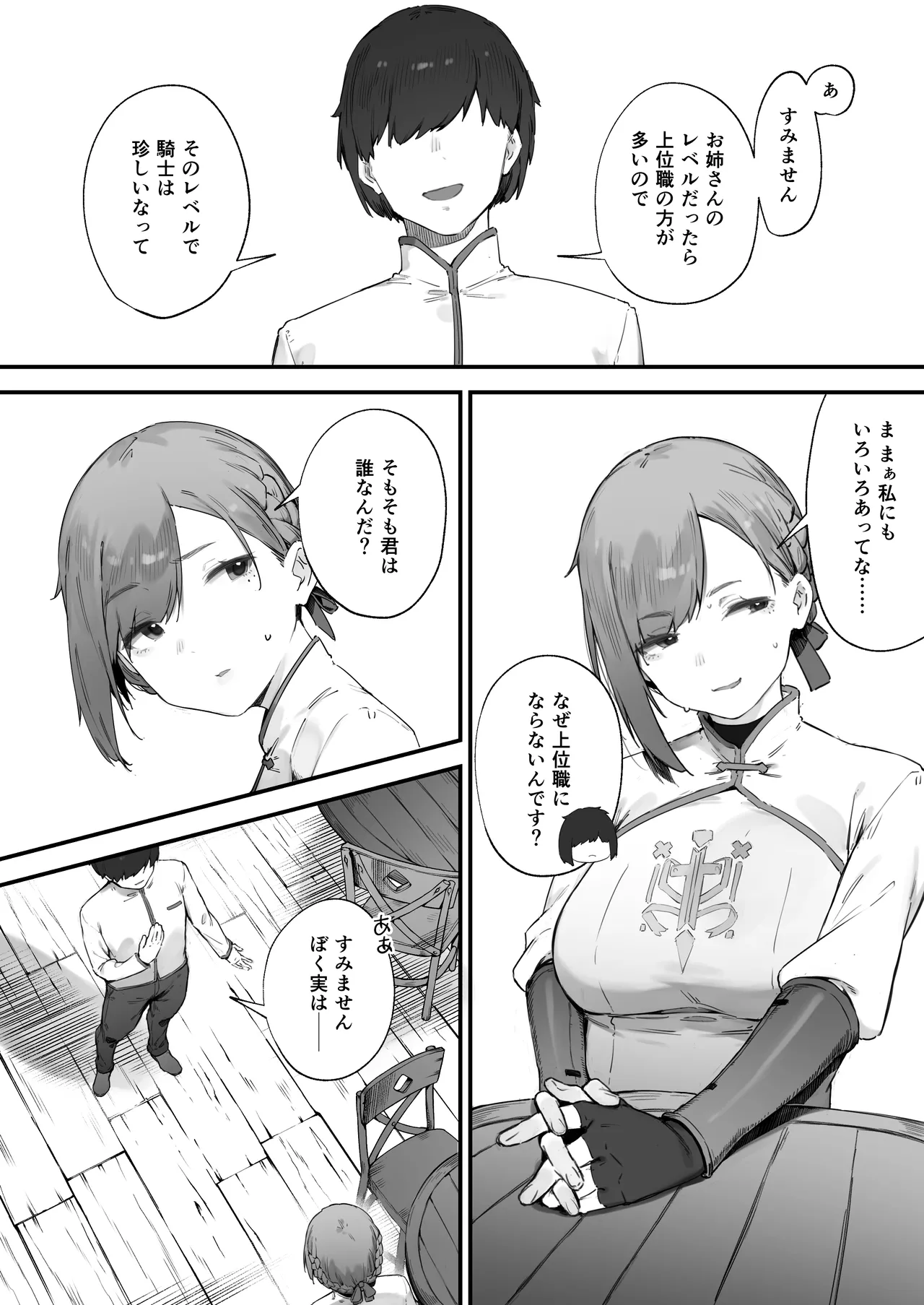 Hen na Soubi no Sei de O◯nko Kowarete Shimatta de wa Nai ka! 1-2 page 3 full