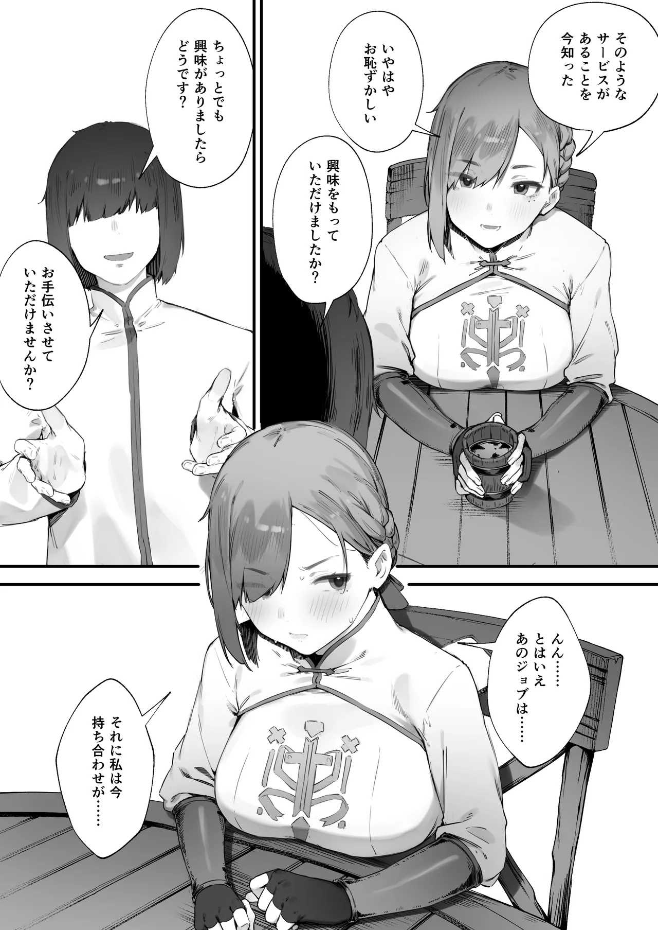 Hen na Soubi no Sei de O◯nko Kowarete Shimatta de wa Nai ka! 1-2 page 5 full