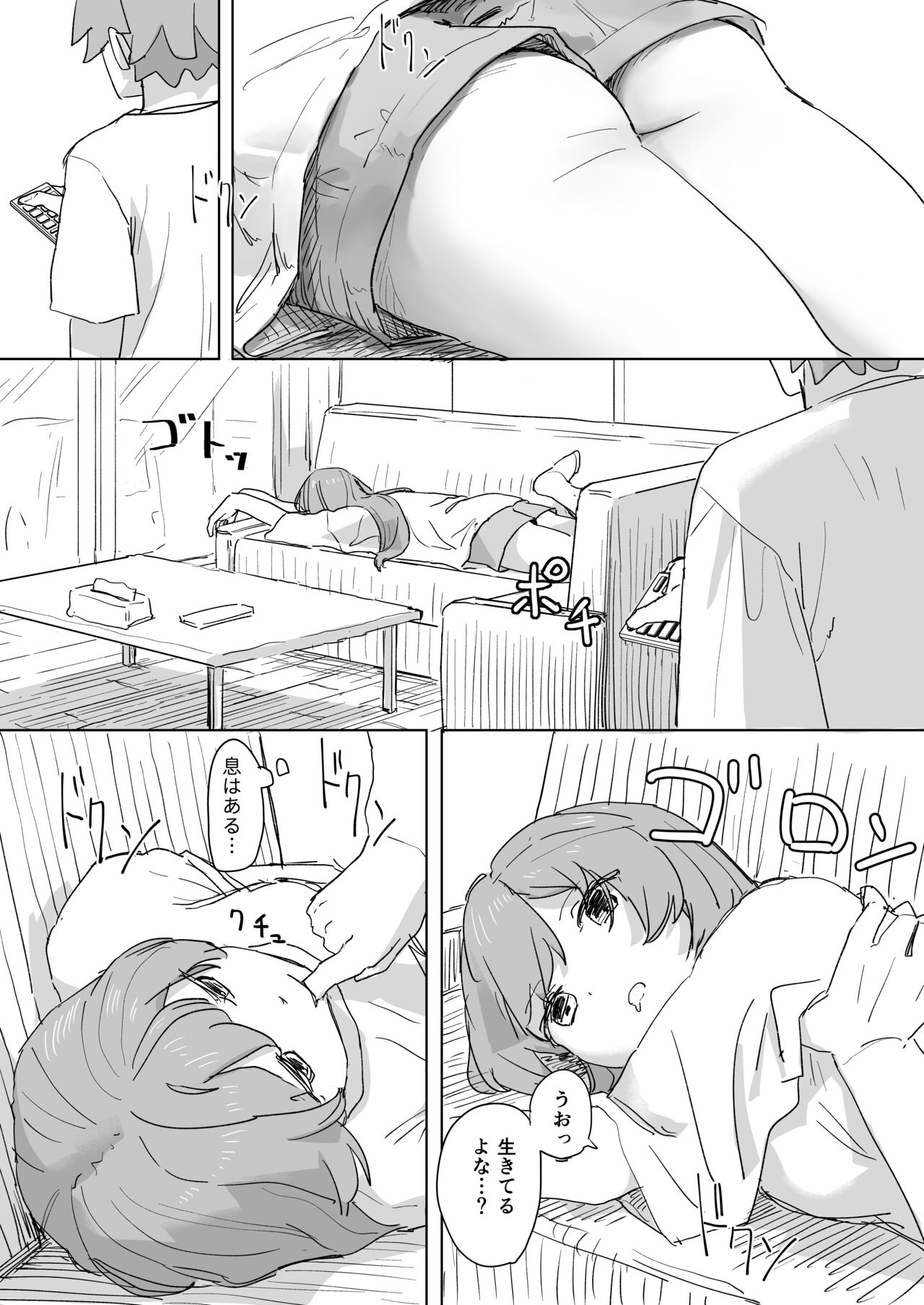 Ningen Sousa RemoCon page 10 full