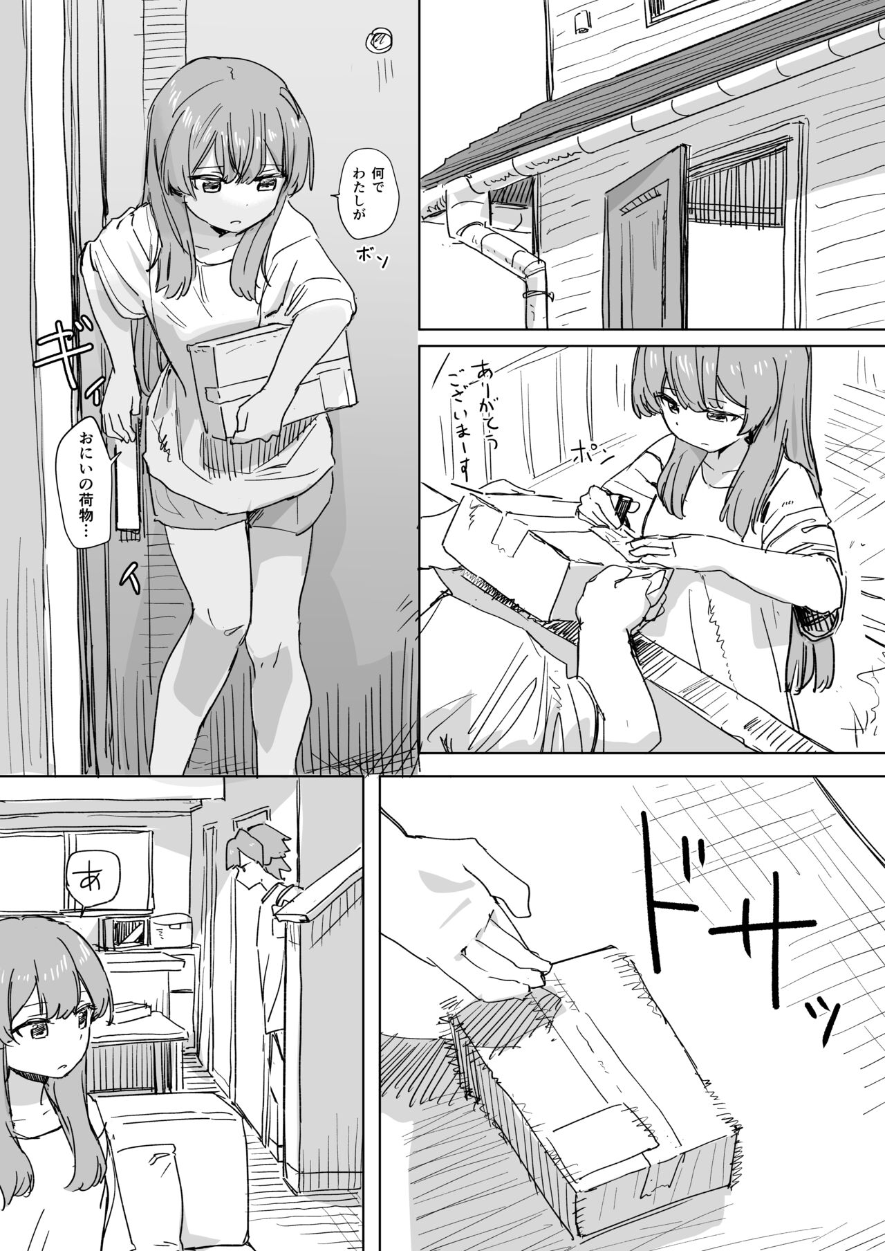 Ningen Sousa RemoCon page 3 full