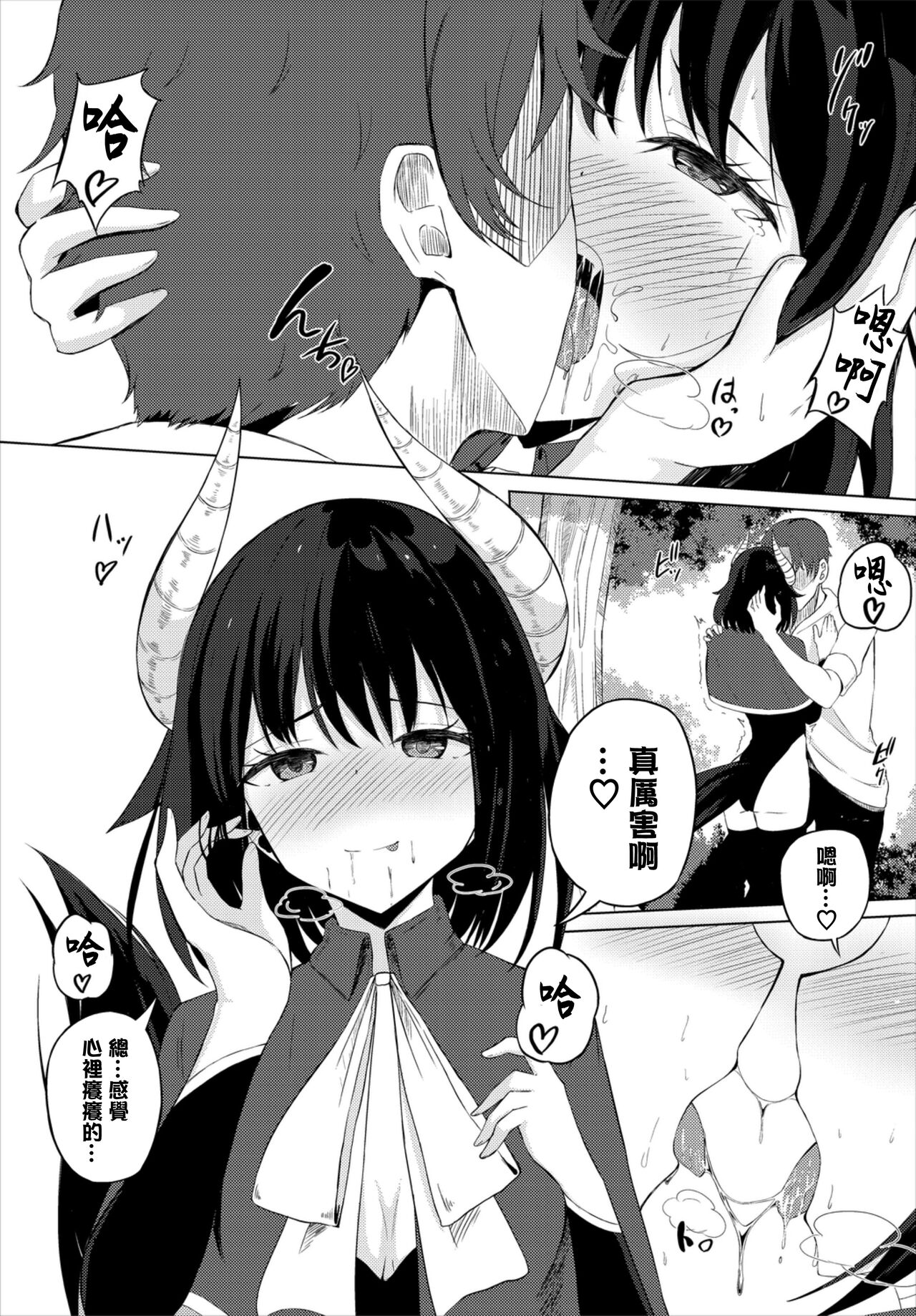 マッチングクエスト page 5 full