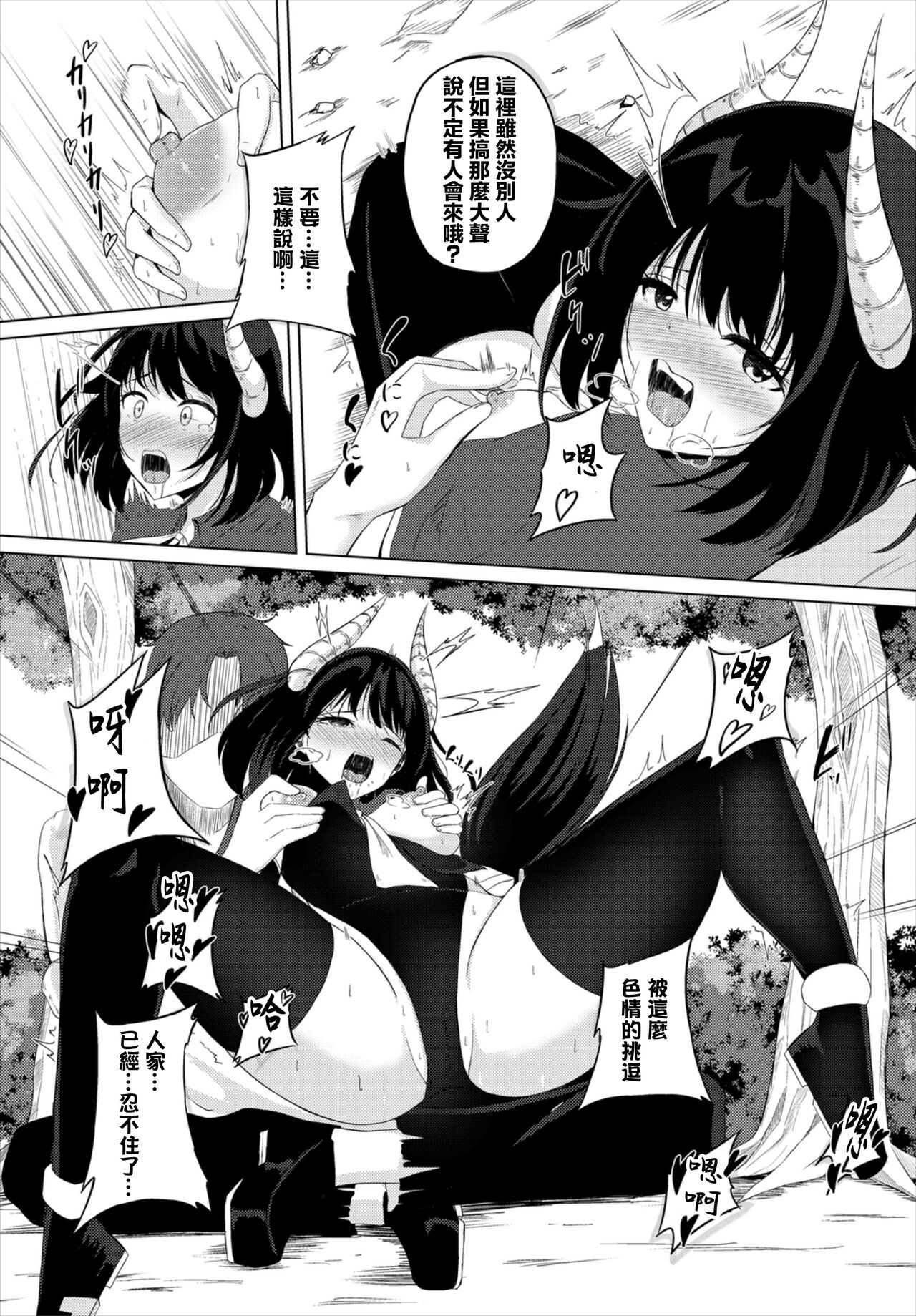 マッチングクエスト page 7 full