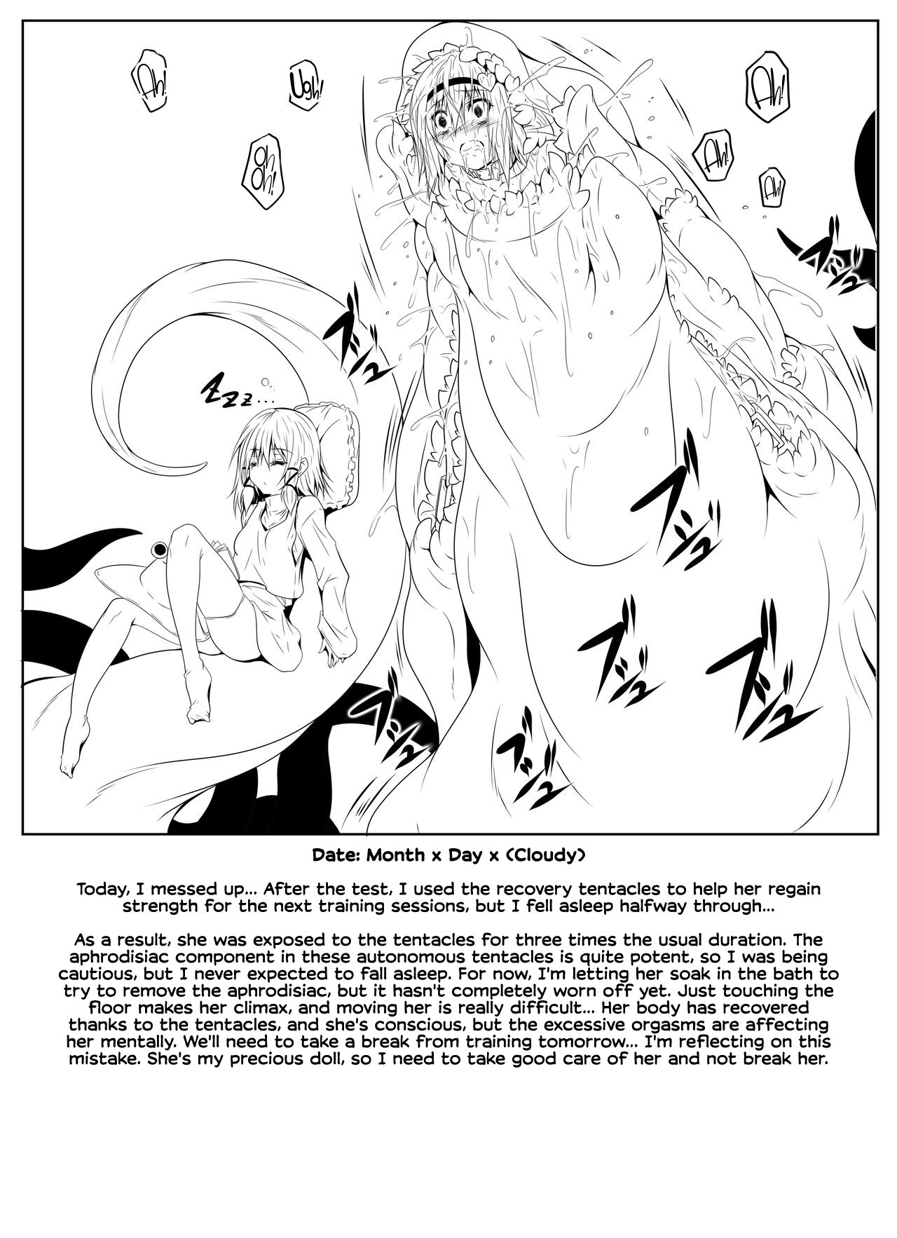 Komeiji Satori Shokushu Choukyou page 10 full