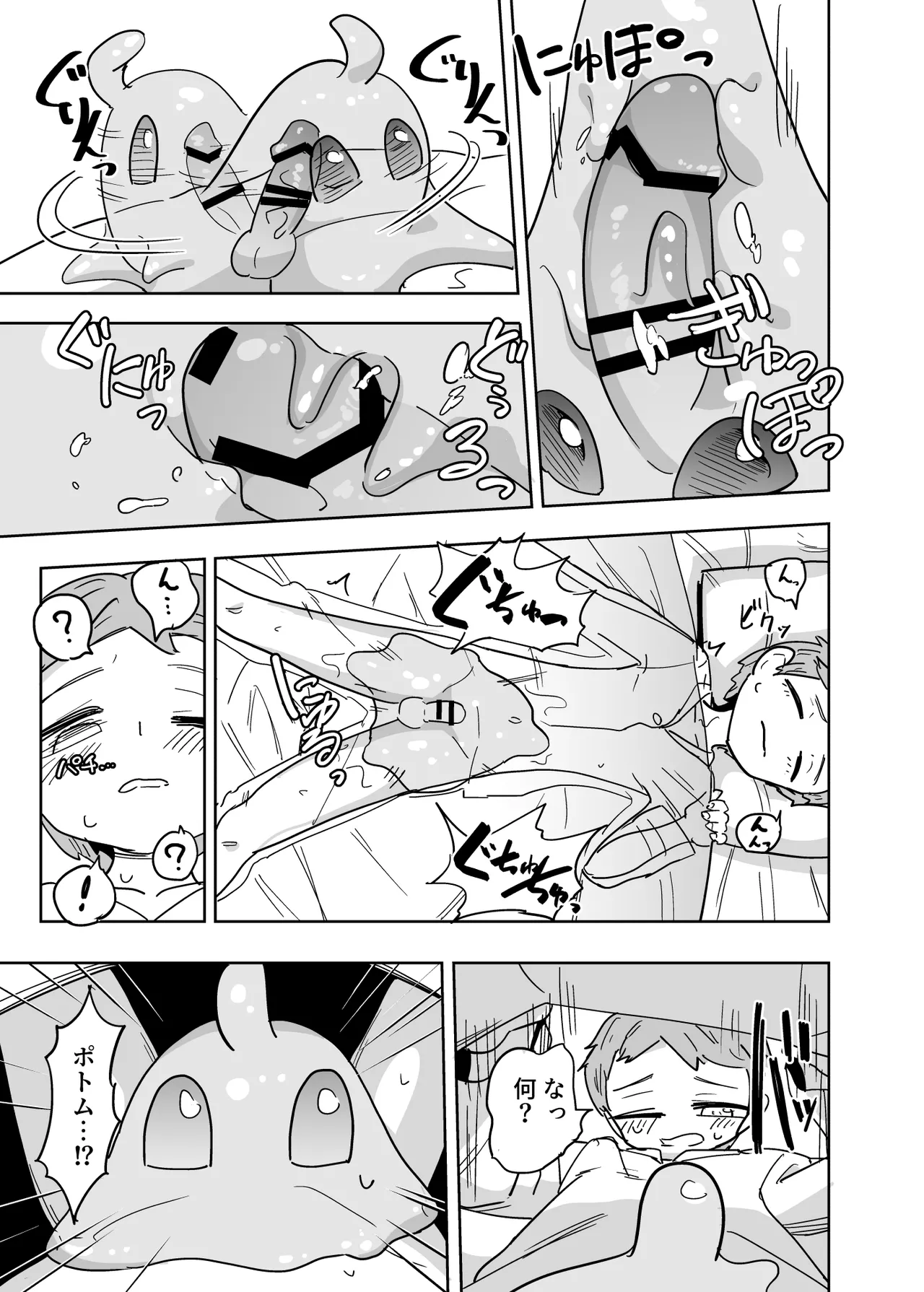 Iseijin no Hanshoku Nikki 7.1 page 4 full