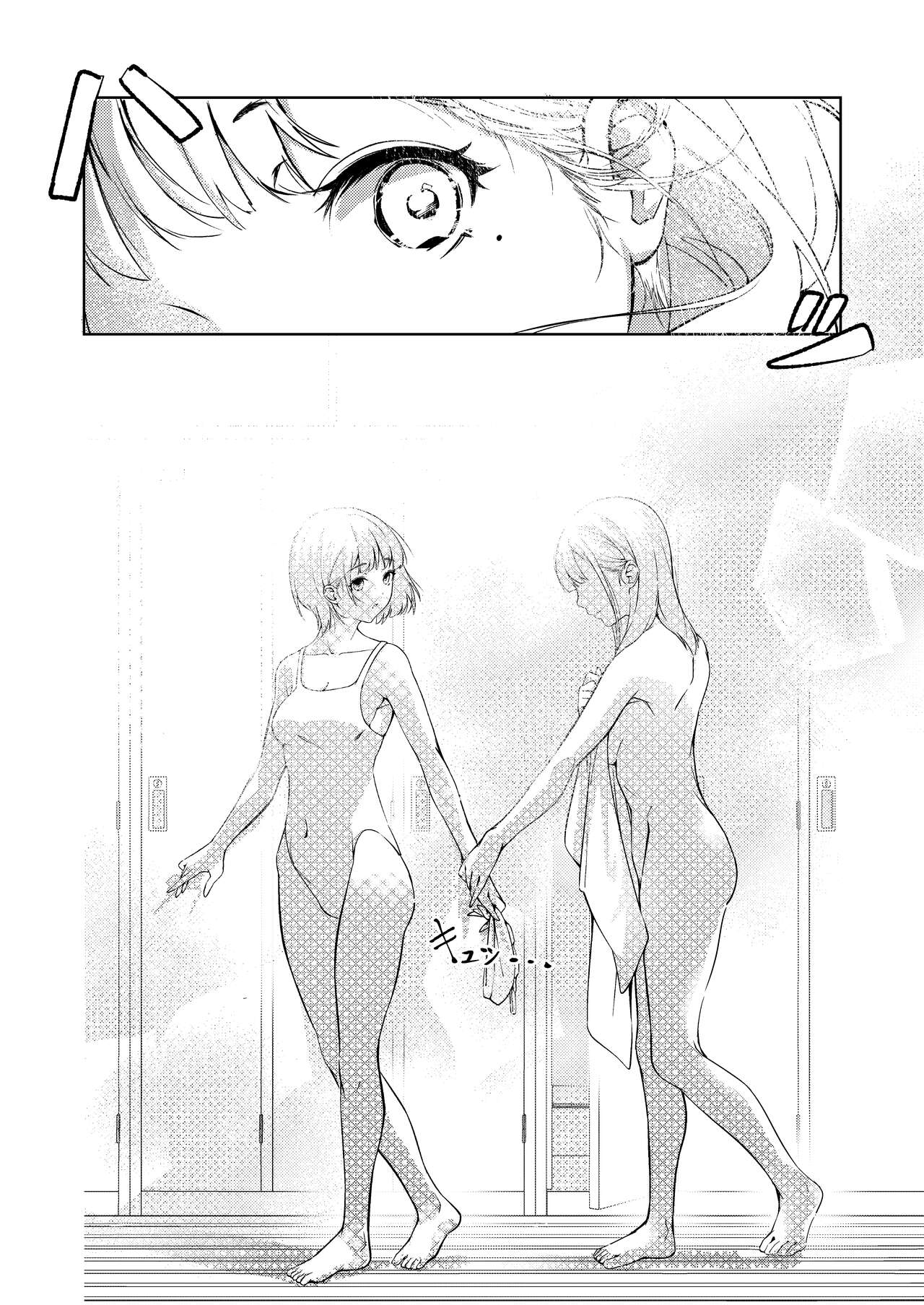 Manatsu no Teimou | page 8 full