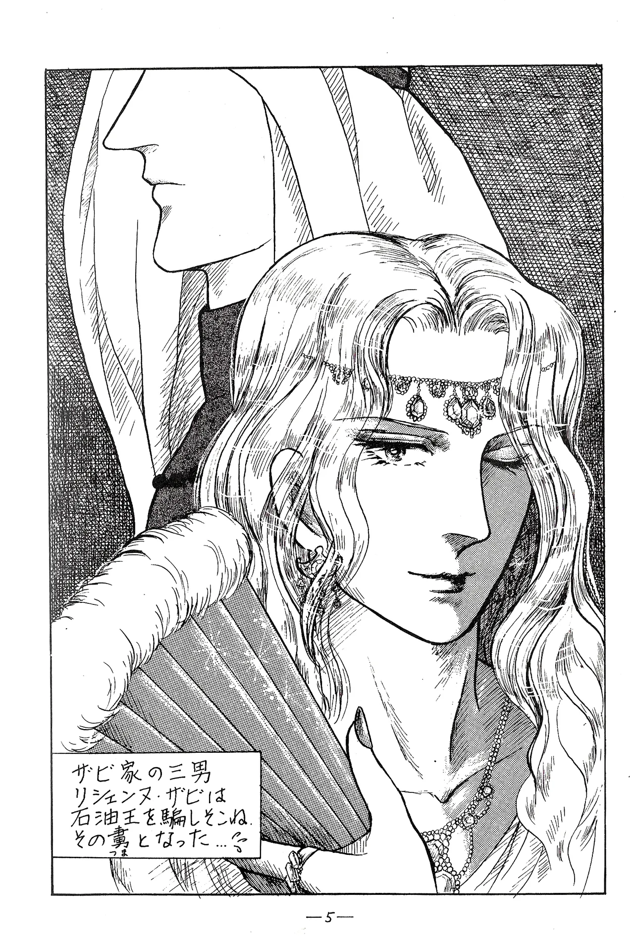 / Tokyo Jack / Bolin Tomita  TRIANGLE vol. 1 page 6 full