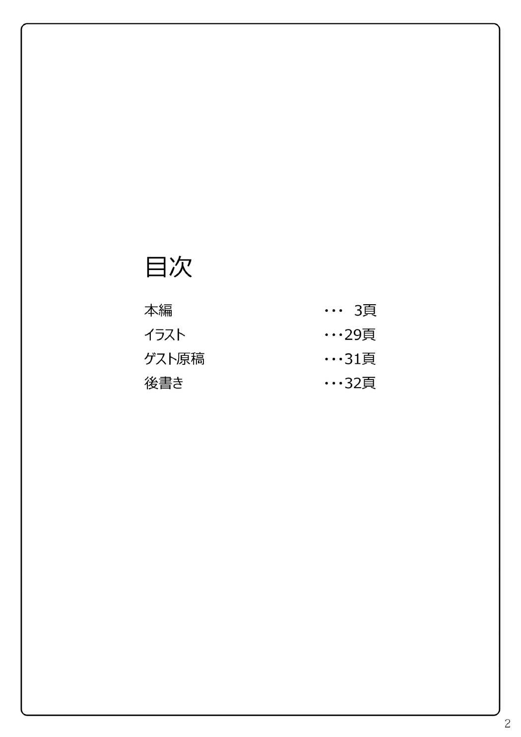 Arakune ga Kirai na Noel Nanka Imasen! 3 page 3 full