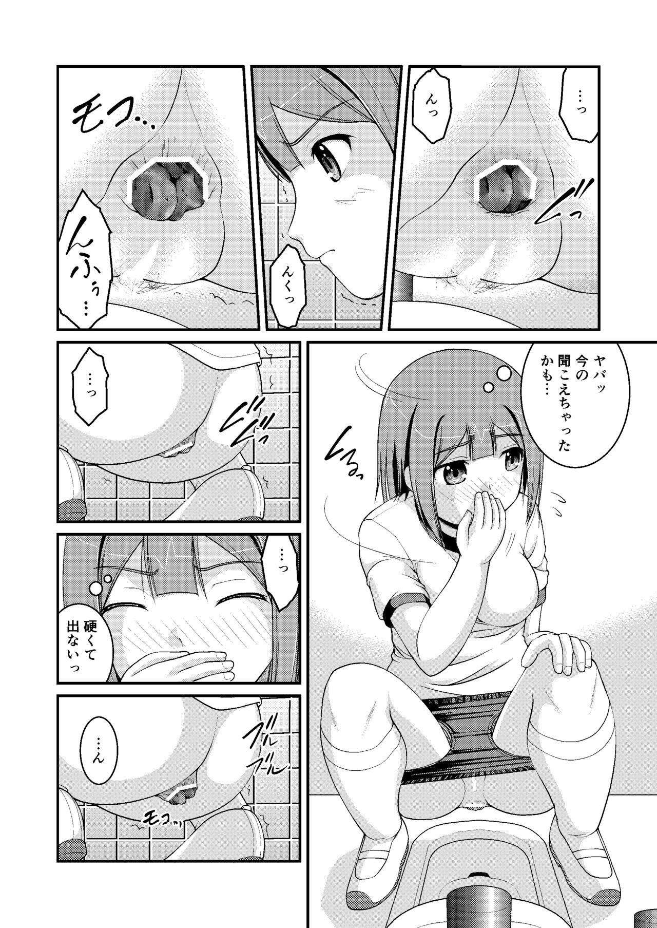 Nagayoshi Toilet Time Yuka's Side page 4 full