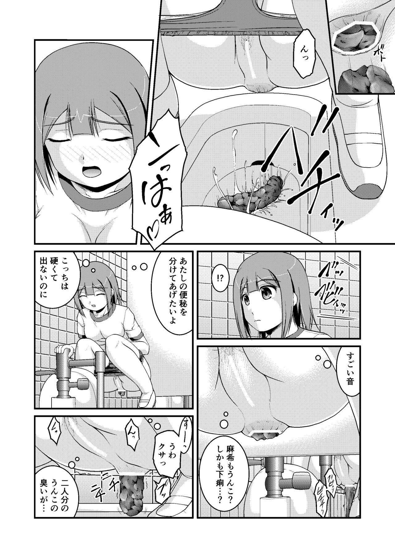 Nagayoshi Toilet Time Yuka's Side page 6 full