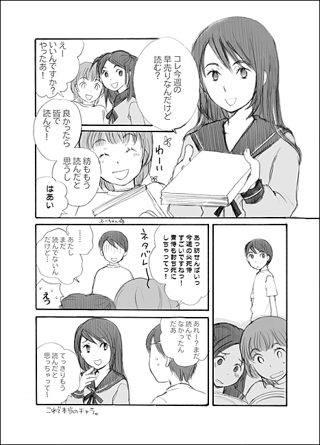 突発的制服 page 10 full