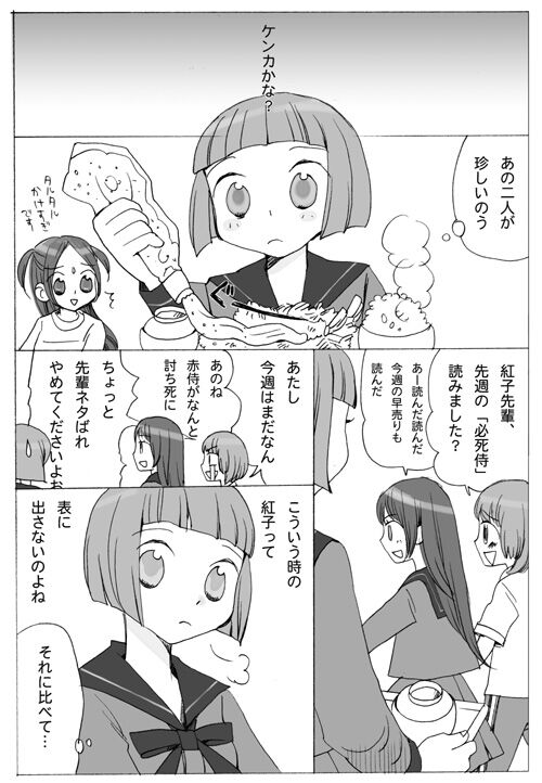 突発的制服 page 3 full