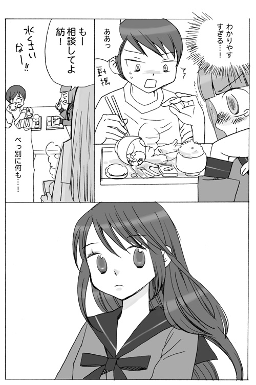 突発的制服 page 5 full