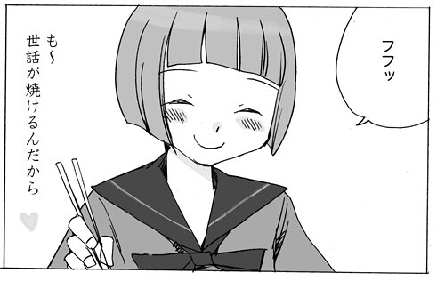 突発的制服 page 8 full