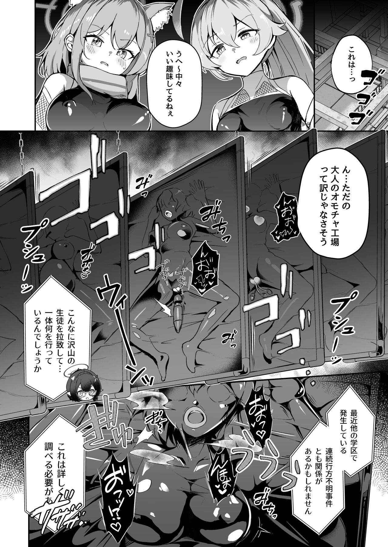 BuruAka Taimanin ~Taimanin Hoshino~ page 6 full
