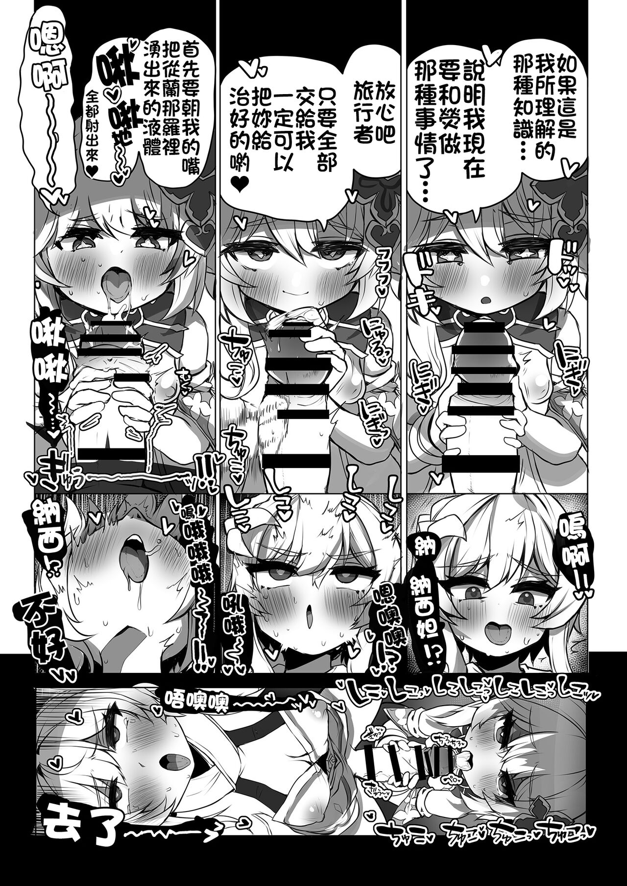 Nahida No Shiranai Sekai page 4 full
