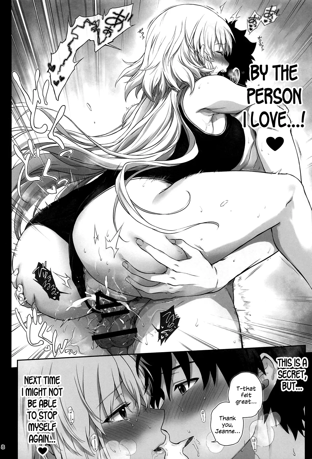 Koibito Jeanne d'Arc page 9 full