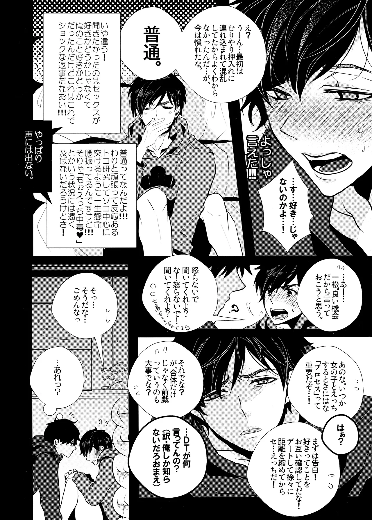 Main IchiKara Life page 10 full